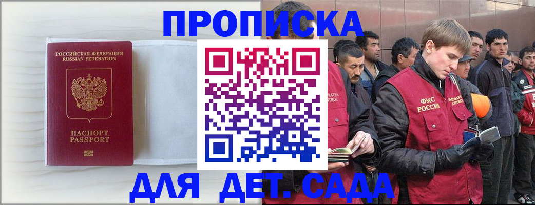 найти адрес прописки в Моздоке