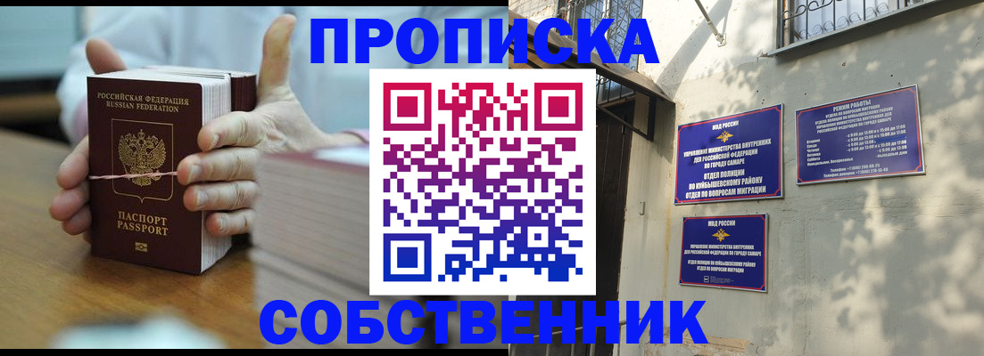 временная регистрация собственник в Моздоке