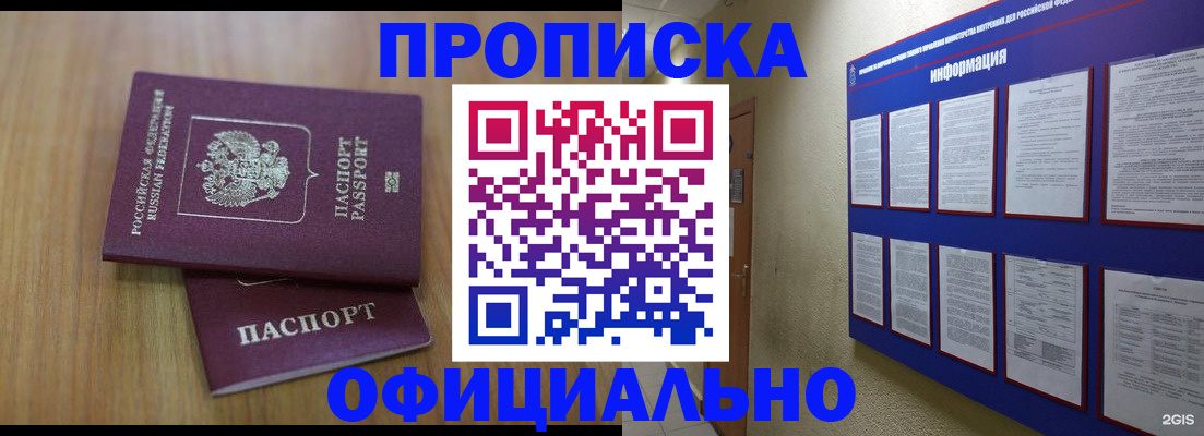 временная регистрация госуслуги в Моздоке