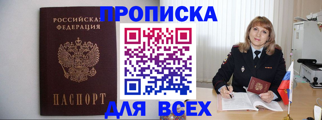 прописка паспорт в Моздоке
