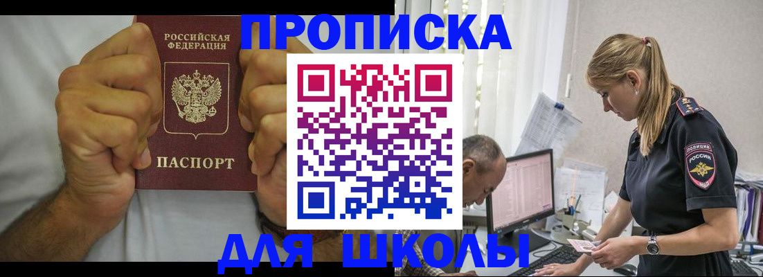 регистрация для дет. сада в Моздоке