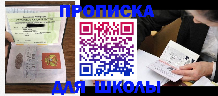 временная регистрация недорого в Моздоке