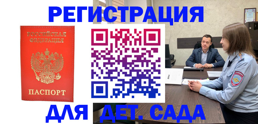 временная регистрация законно в Моздоке