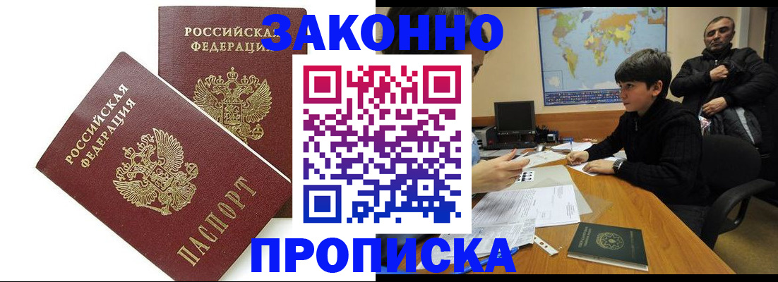 где прописаться в Моздоке