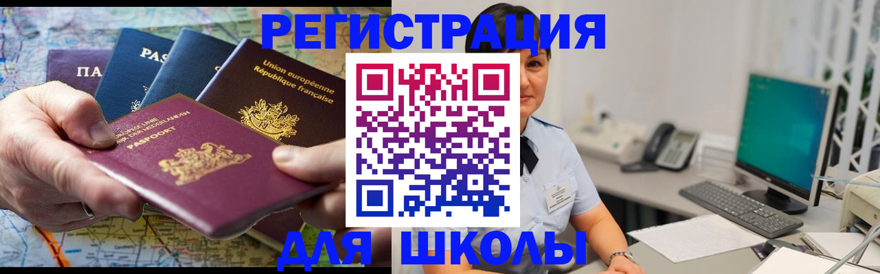 прописка для кредита в Моздоке