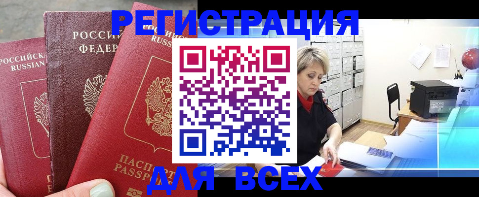 временная регистрация законно в Моздоке
